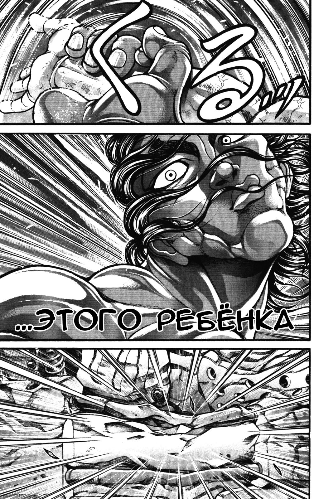 Read Hanma Baki RU Manga Online