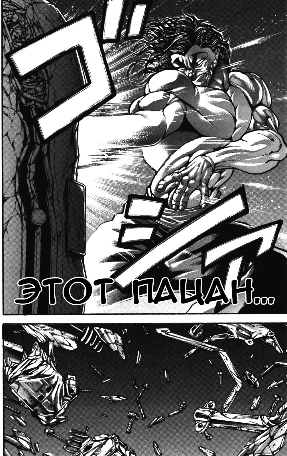 Read Hanma Baki RU Manga Online