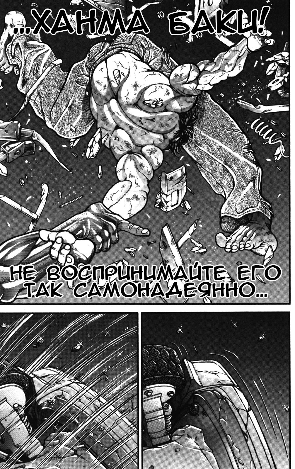 Read Hanma Baki RU Manga Online
