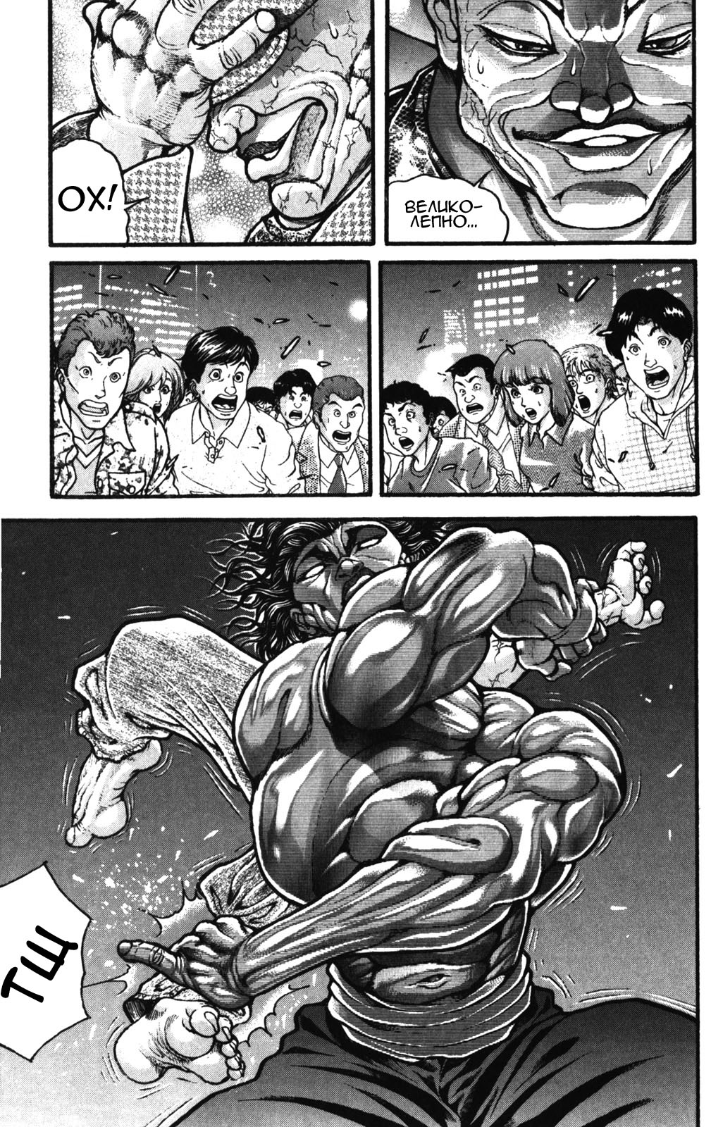 Read Hanma Baki RU Manga Online