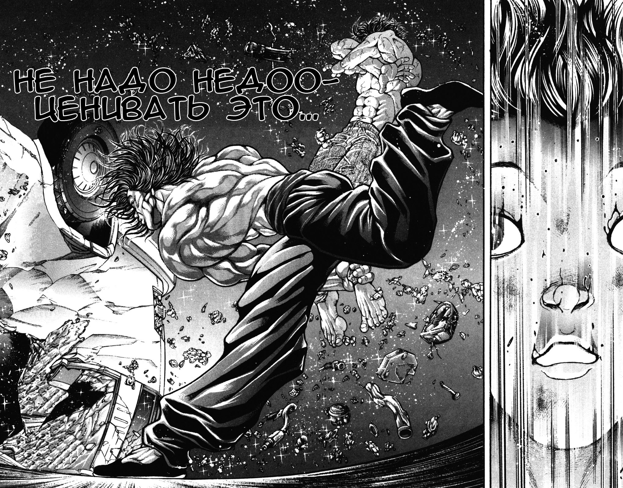 Read Hanma Baki RU Manga Online