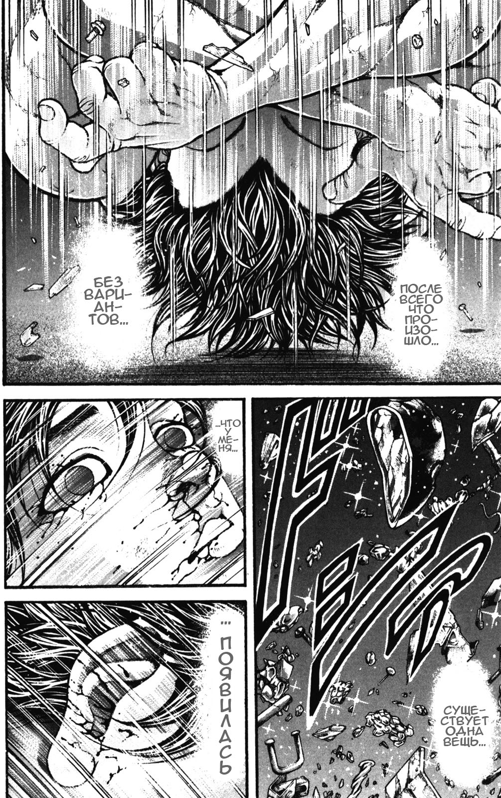 Read Hanma Baki RU Manga Online