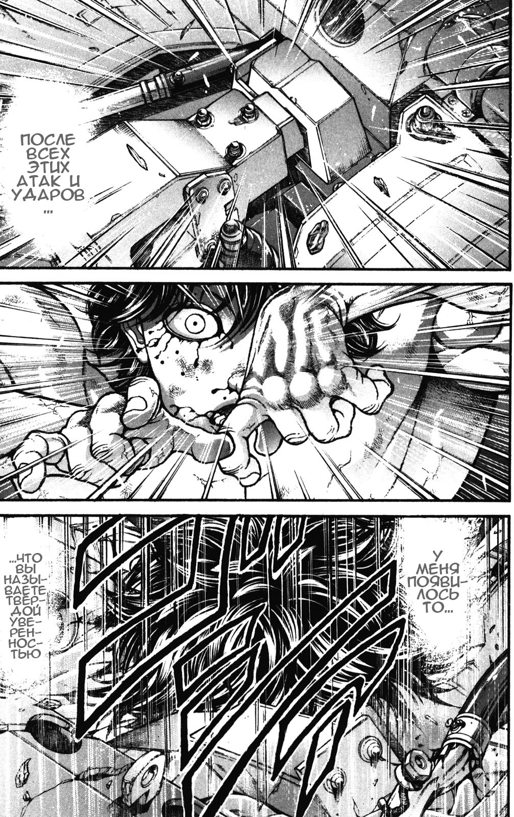 Read Hanma Baki RU Manga Online