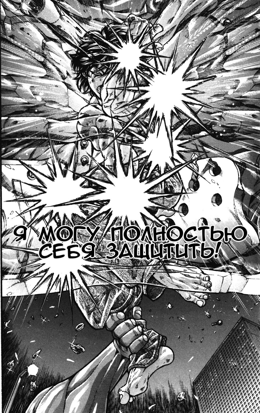 Read Hanma Baki RU Manga Online
