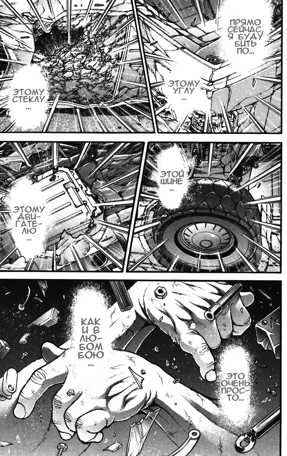 Read Hanma Baki RU Manga Online