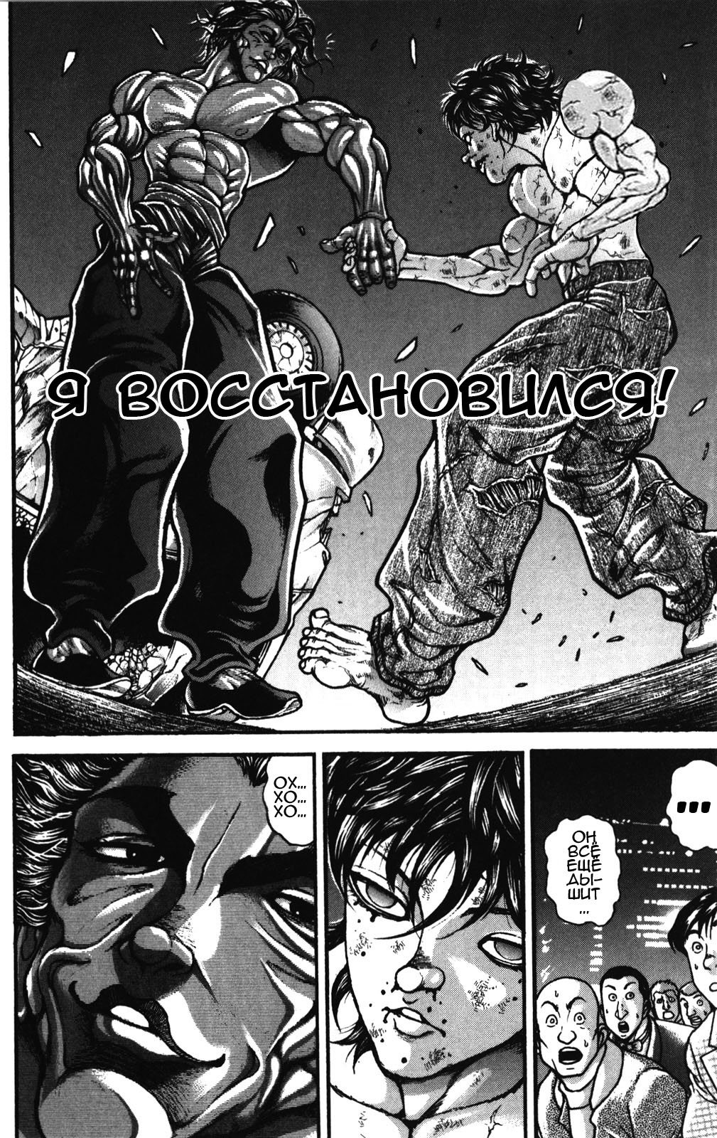 Read Hanma Baki RU Manga Online