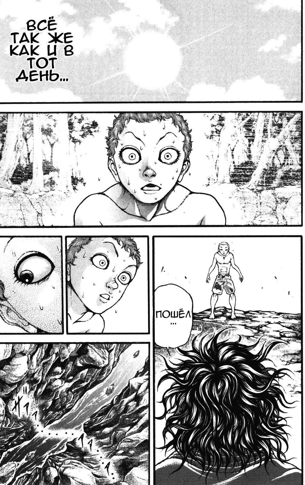 Read Hanma Baki RU Manga Online