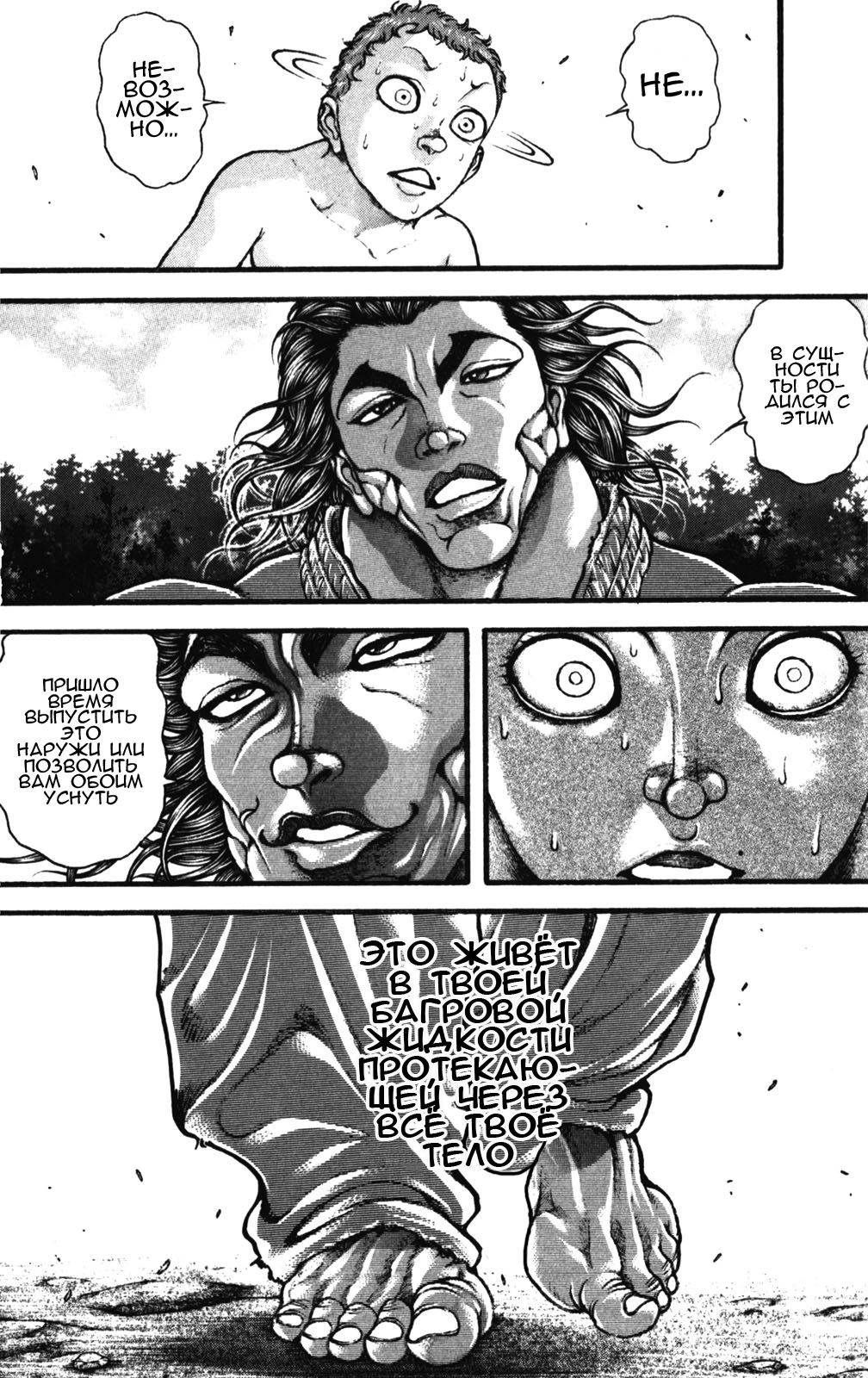 Read Hanma Baki RU Manga Online