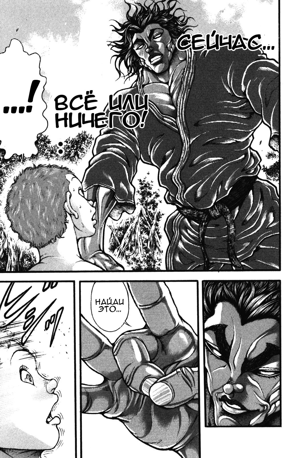 Read Hanma Baki RU Manga Online