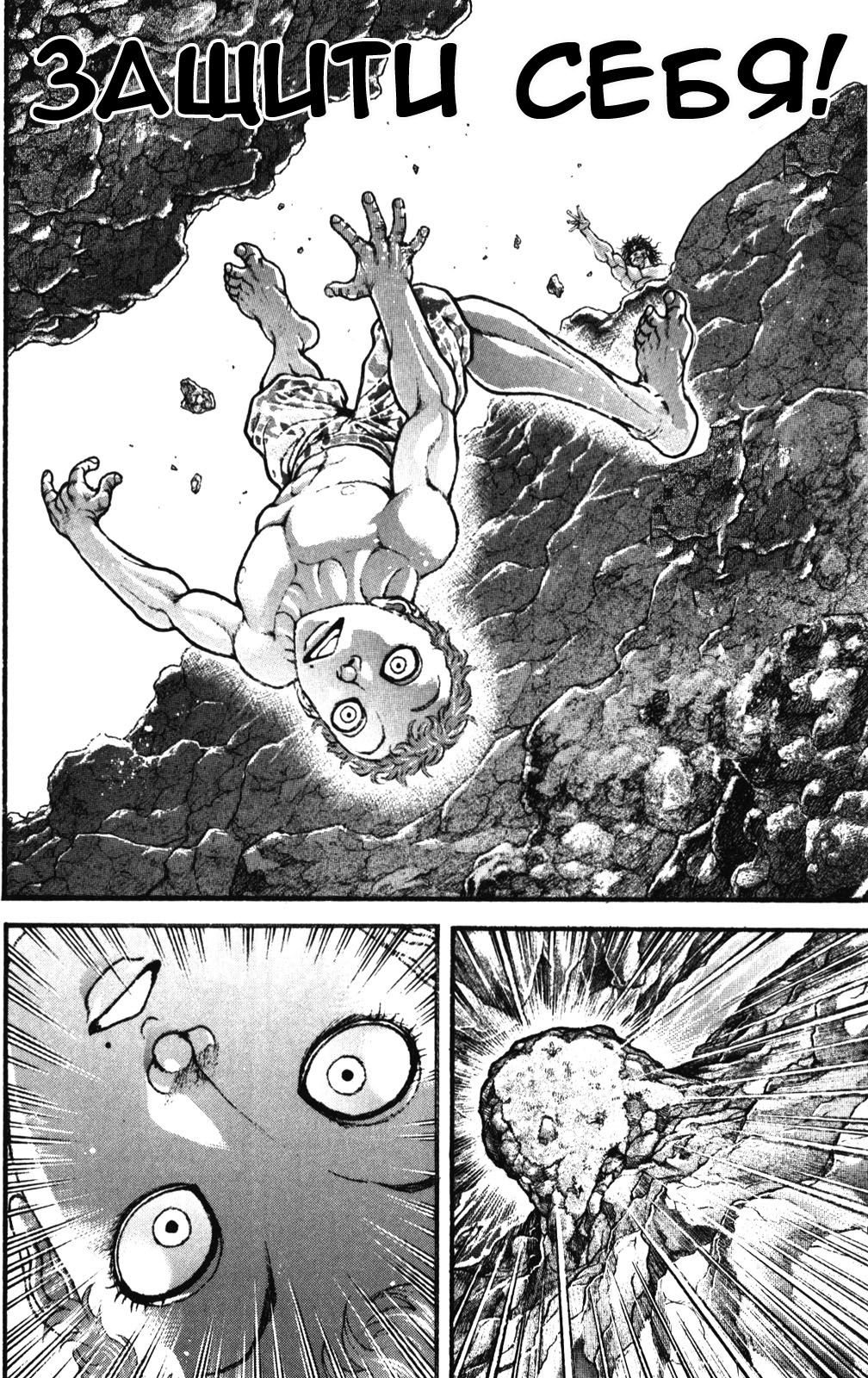 Read Hanma Baki RU Manga Online