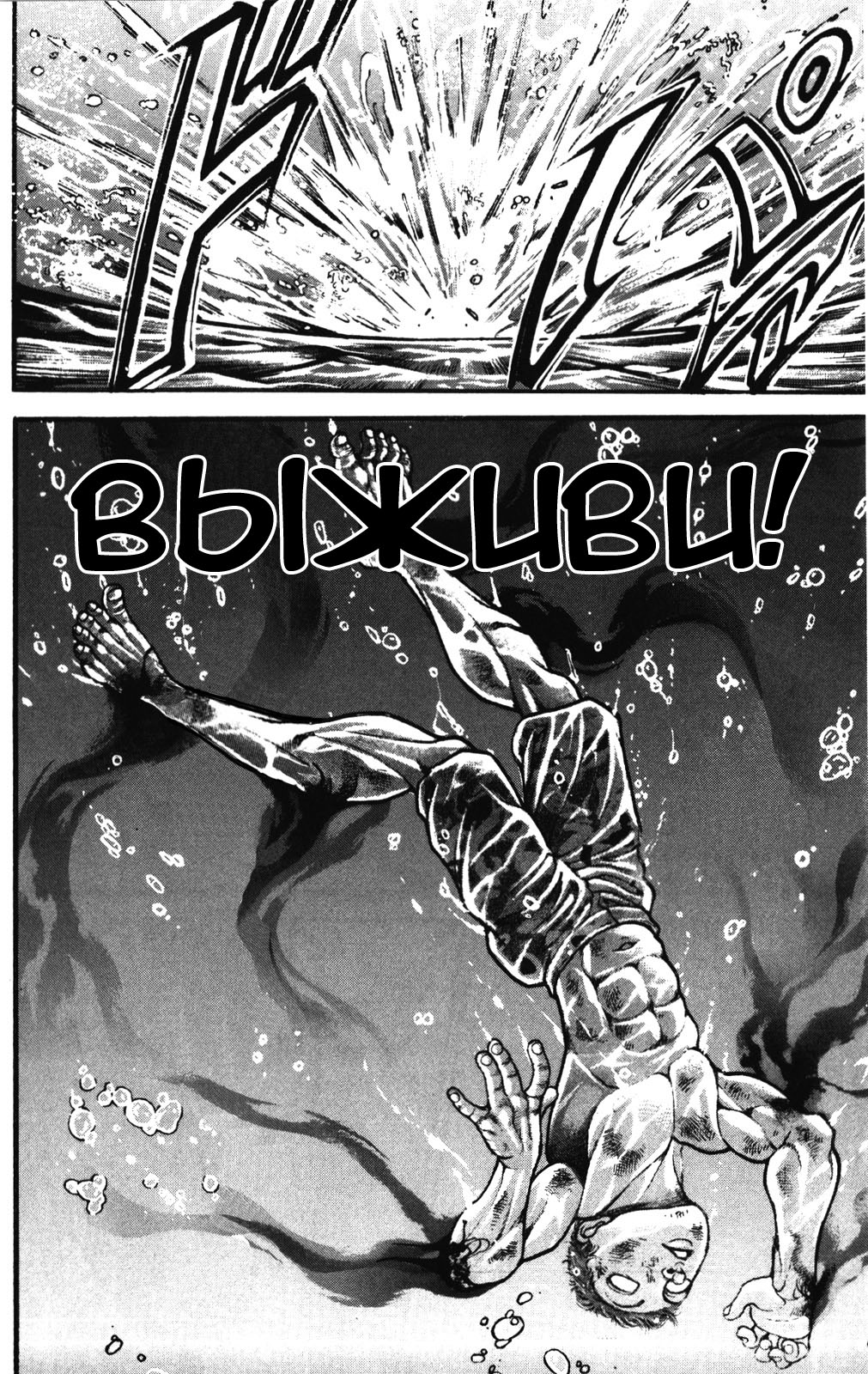 Read Hanma Baki RU Manga Online