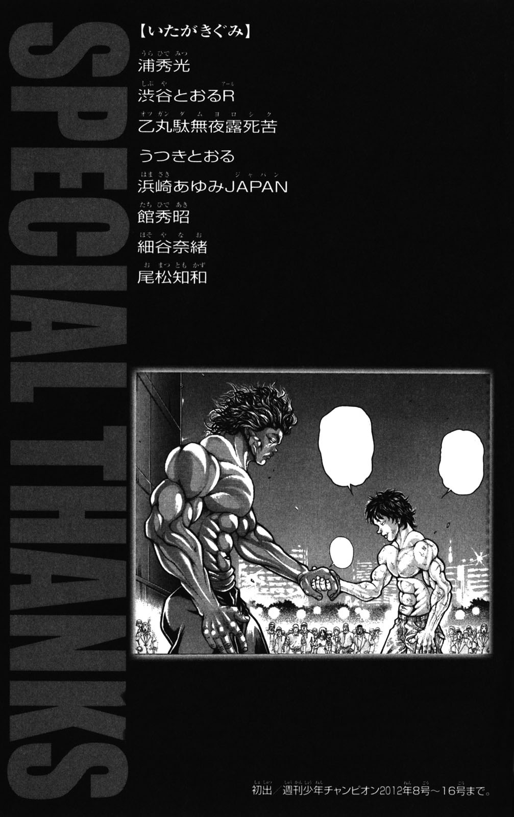 Read Hanma Baki RU Manga Online