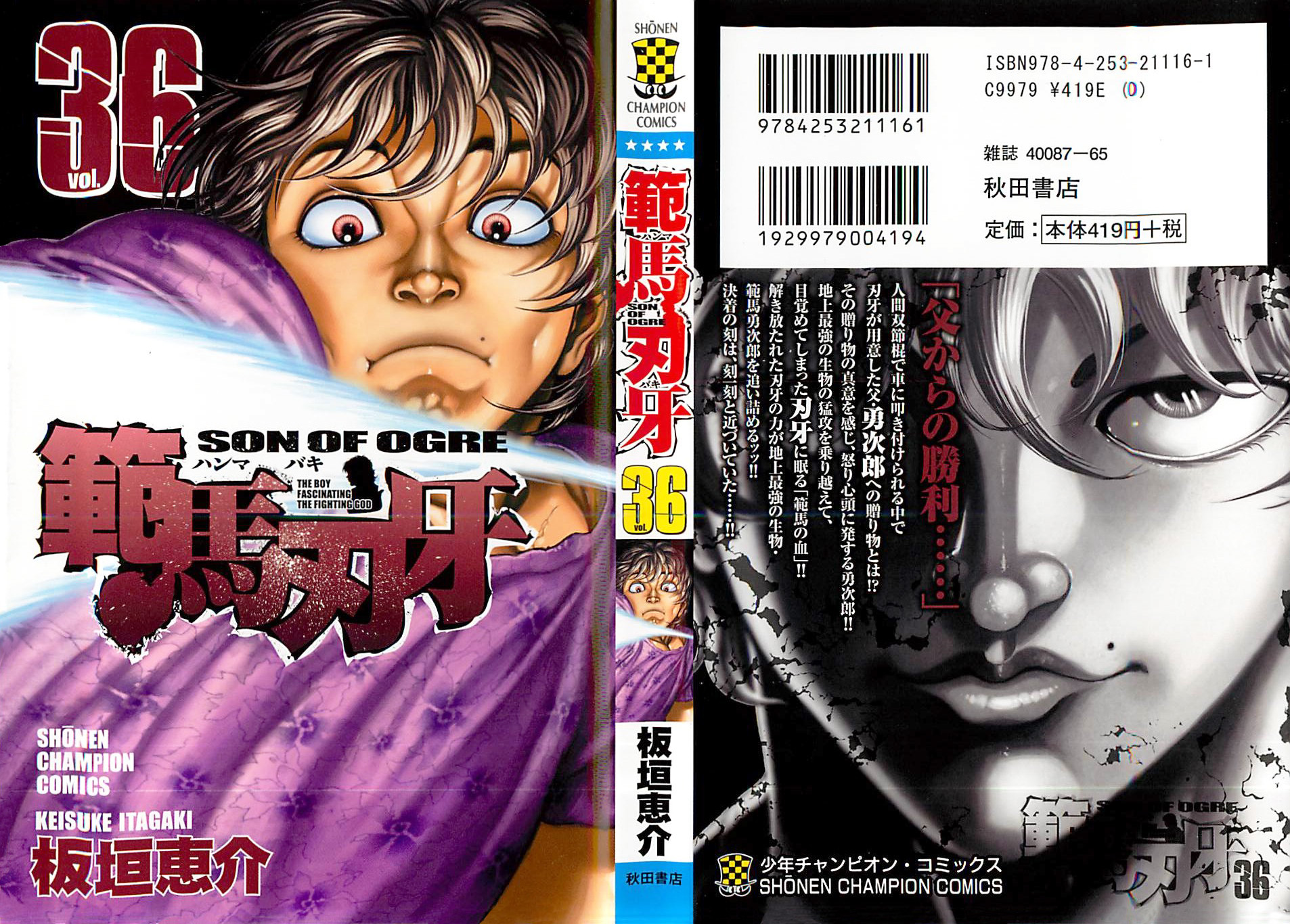 Read Hanma Baki RU Manga Online
