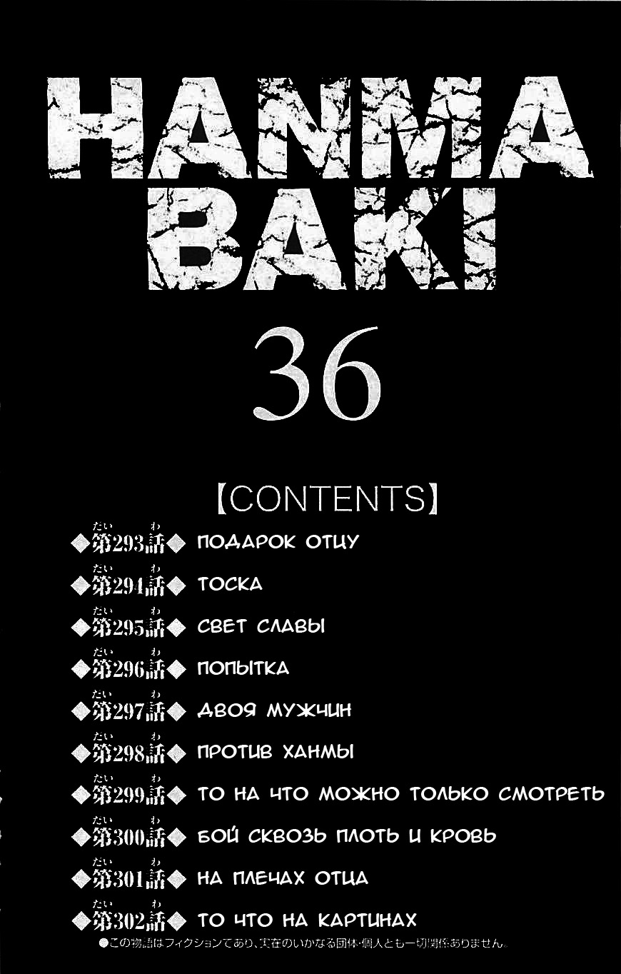 Read Hanma Baki RU Manga Online