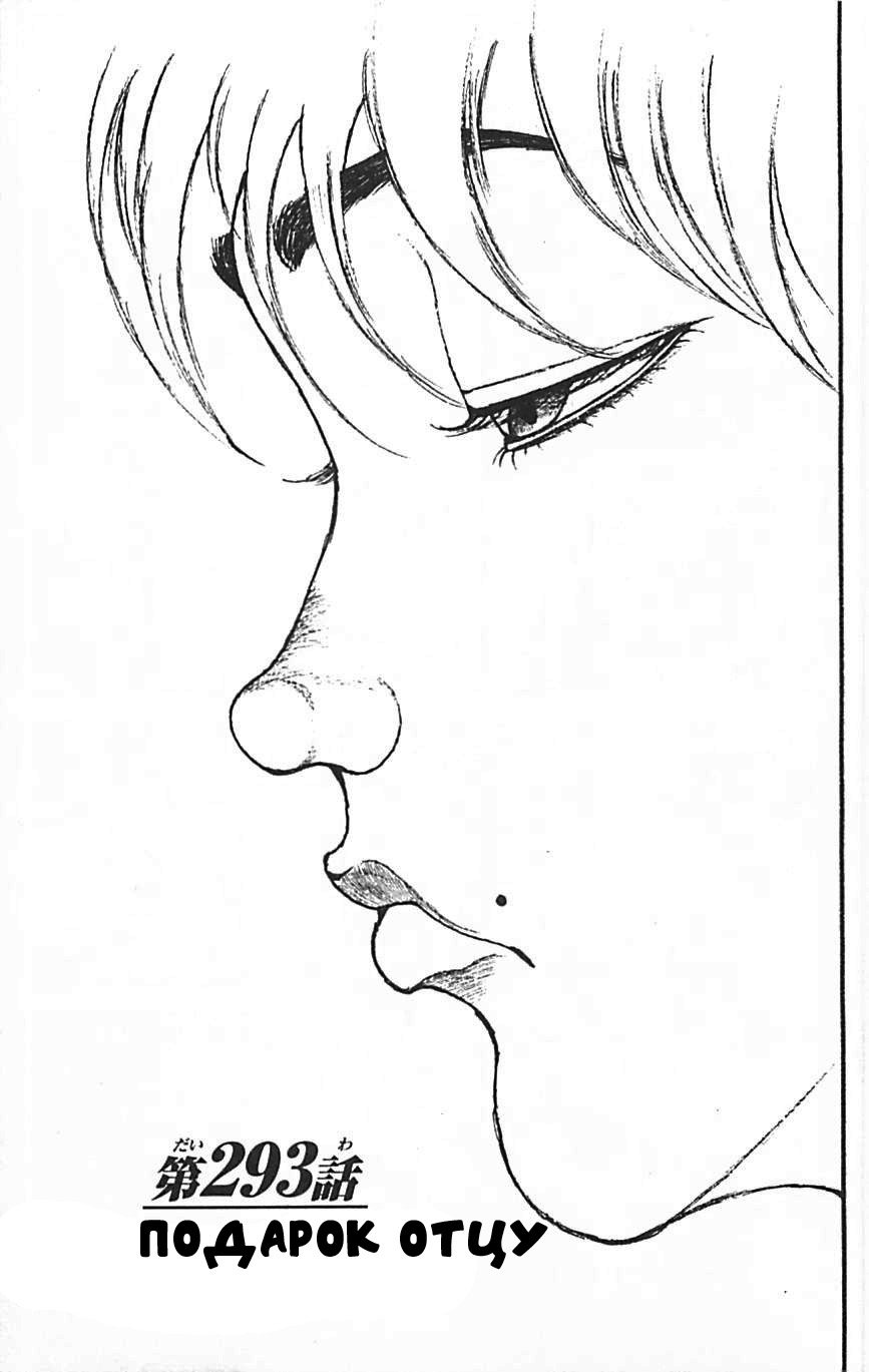 Read Hanma Baki RU Manga Online