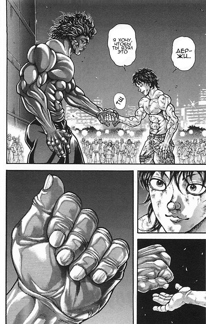 Read Hanma Baki RU Manga Online