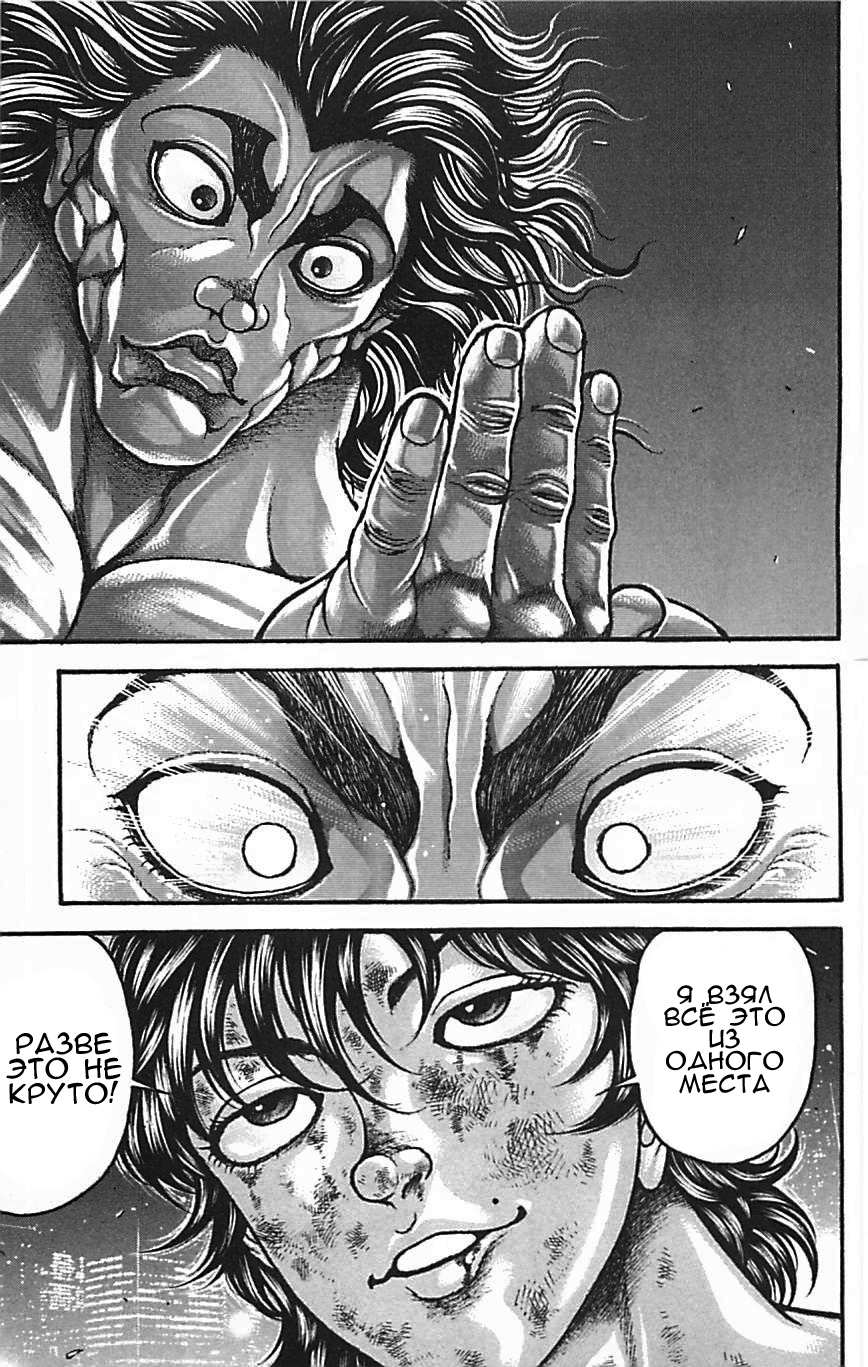 Read Hanma Baki RU Manga Online