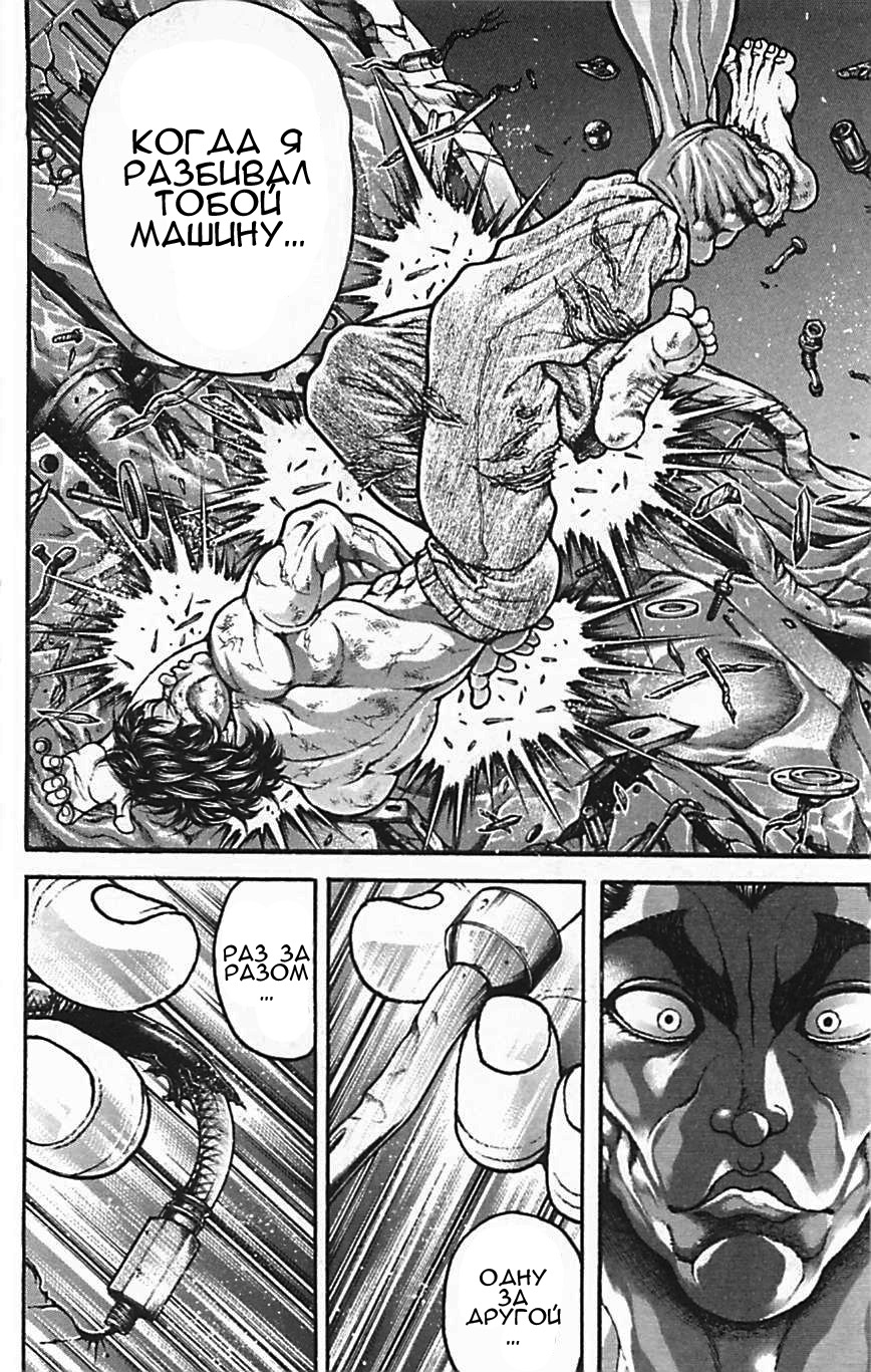Read Hanma Baki RU Manga Online