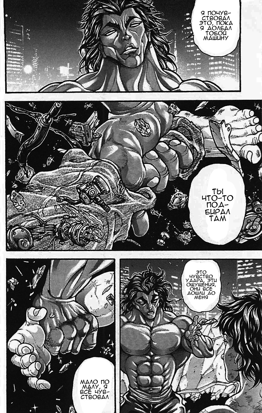 Read Hanma Baki RU Manga Online