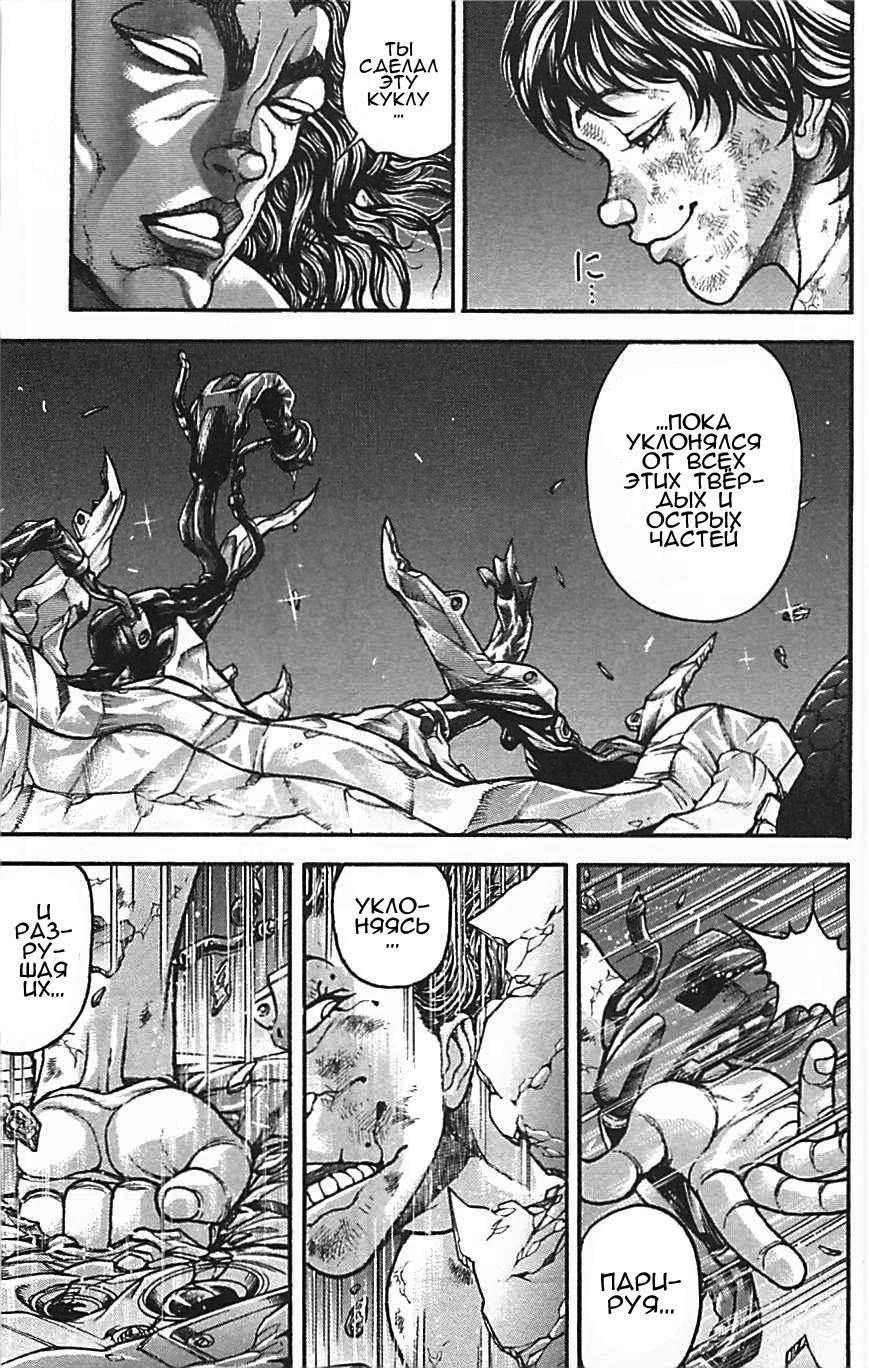 Read Hanma Baki RU Manga Online