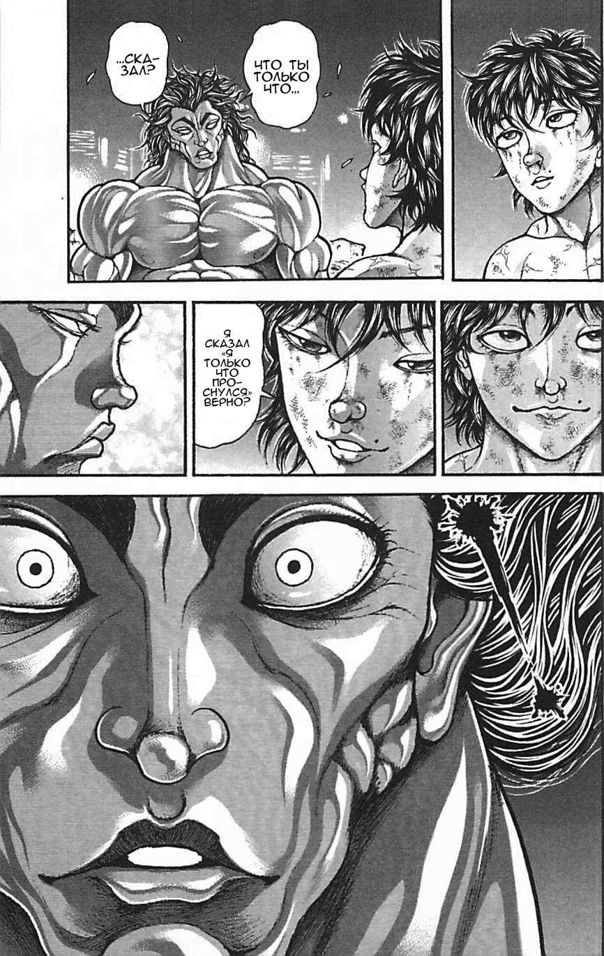 Read Hanma Baki RU Manga Online