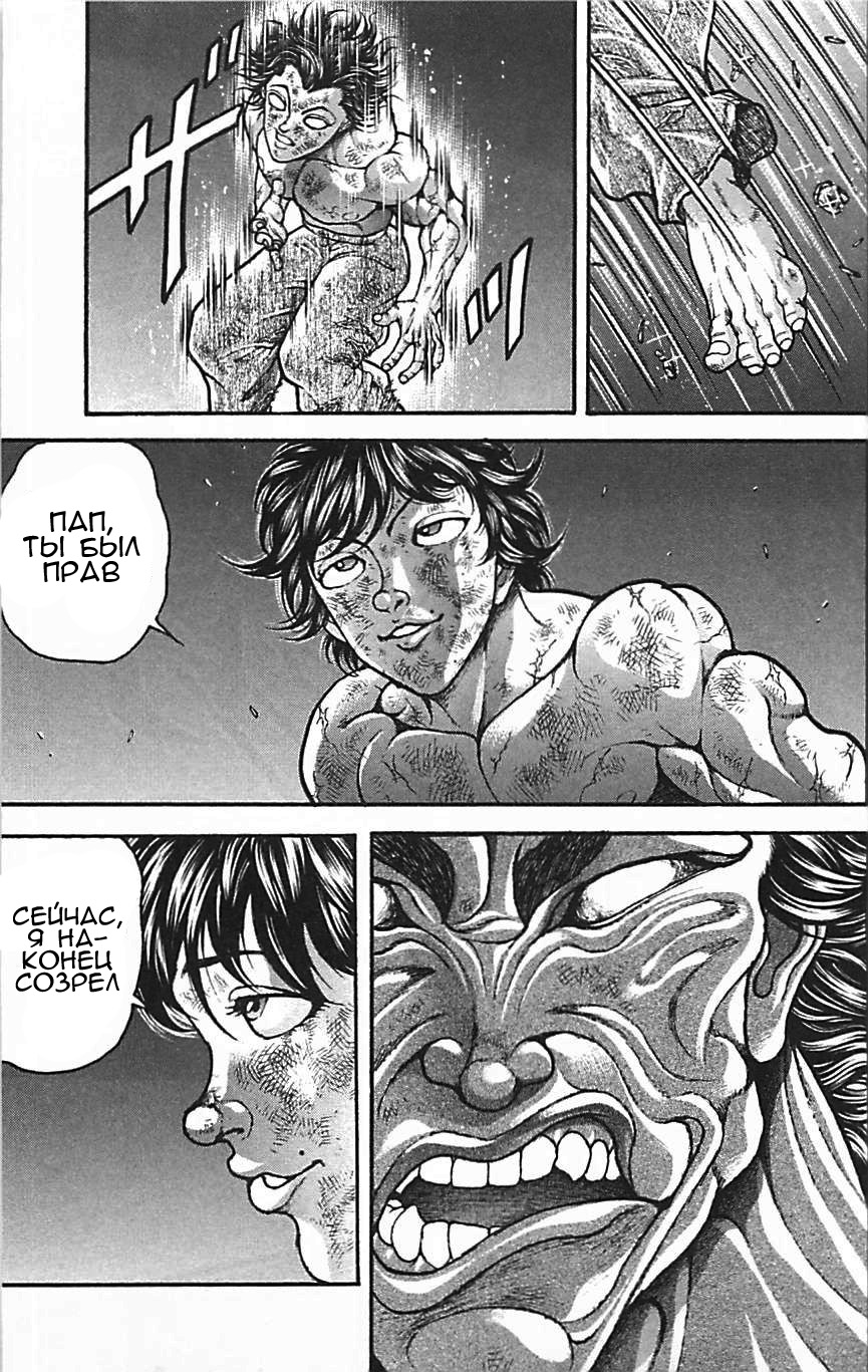 Read Hanma Baki RU Manga Online