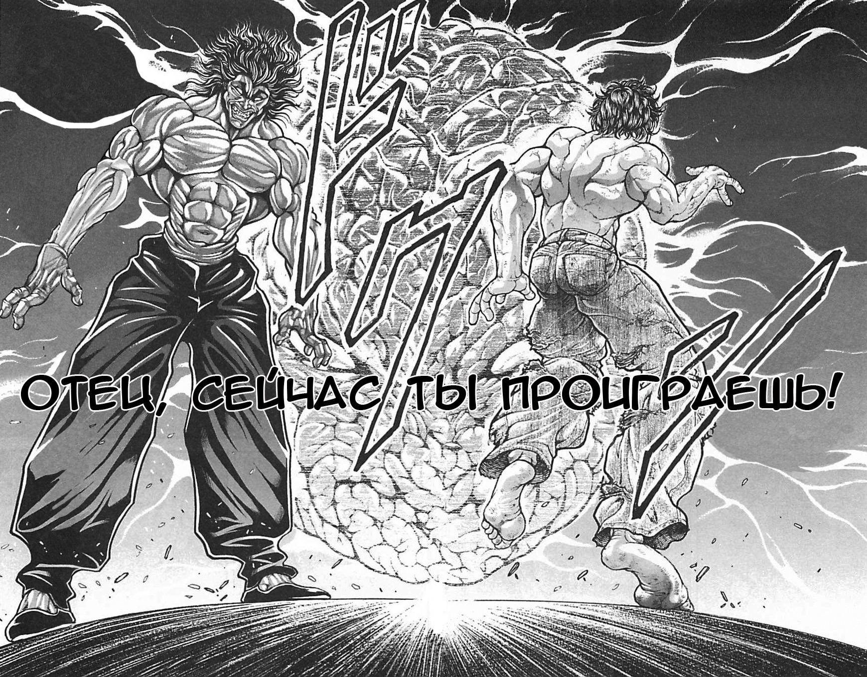 Read Hanma Baki RU Manga Online