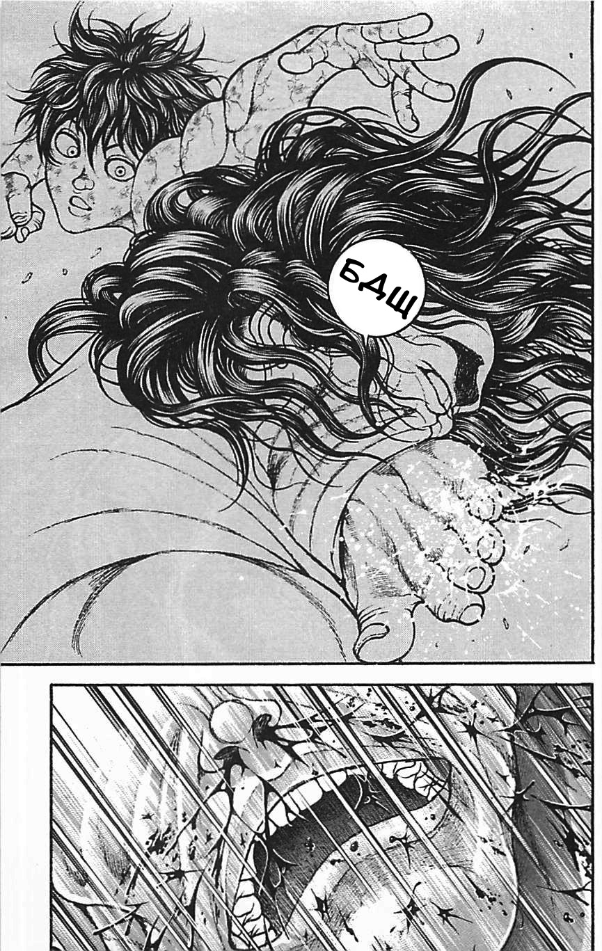 Read Hanma Baki RU Manga Online