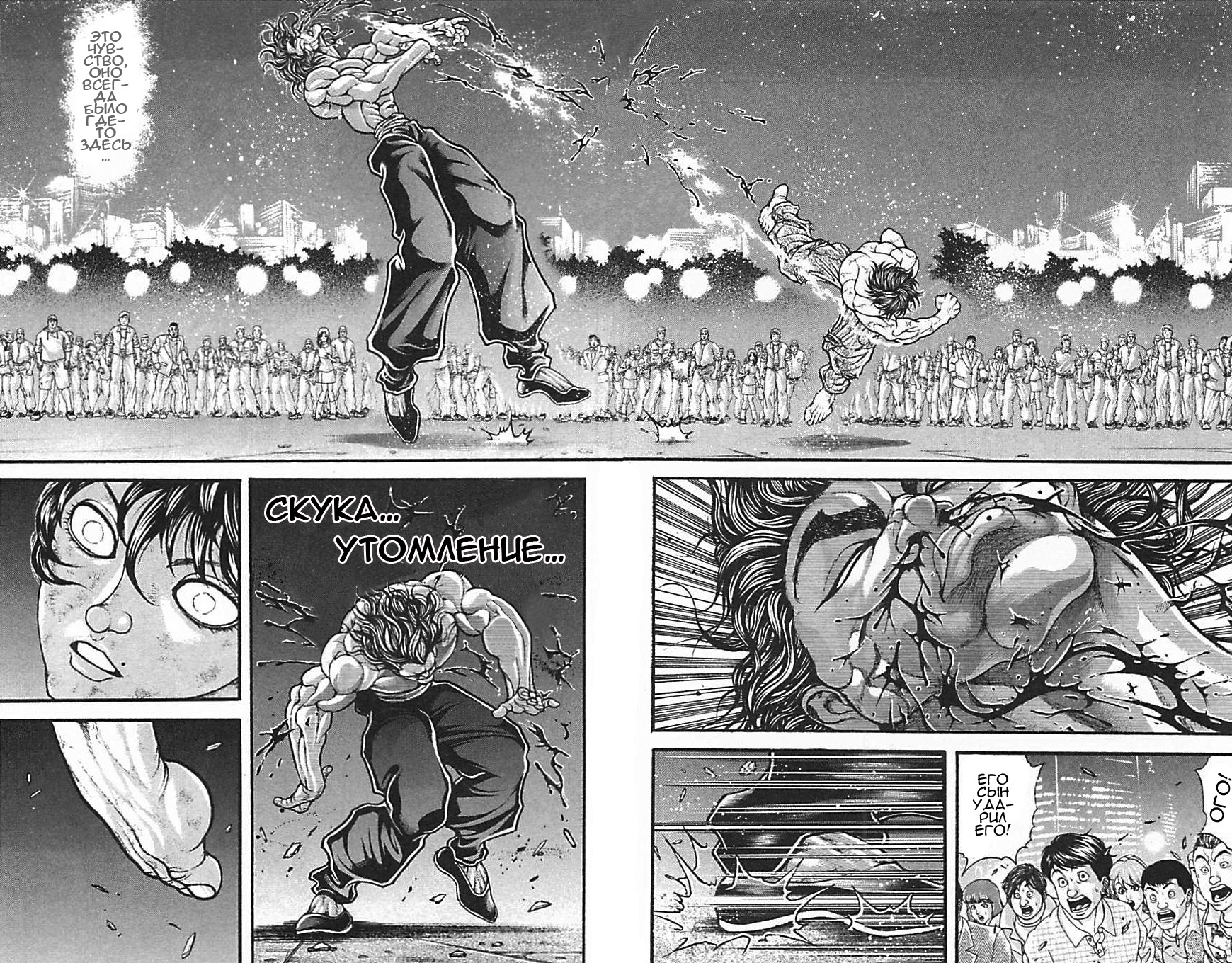 Read Hanma Baki RU Manga Online