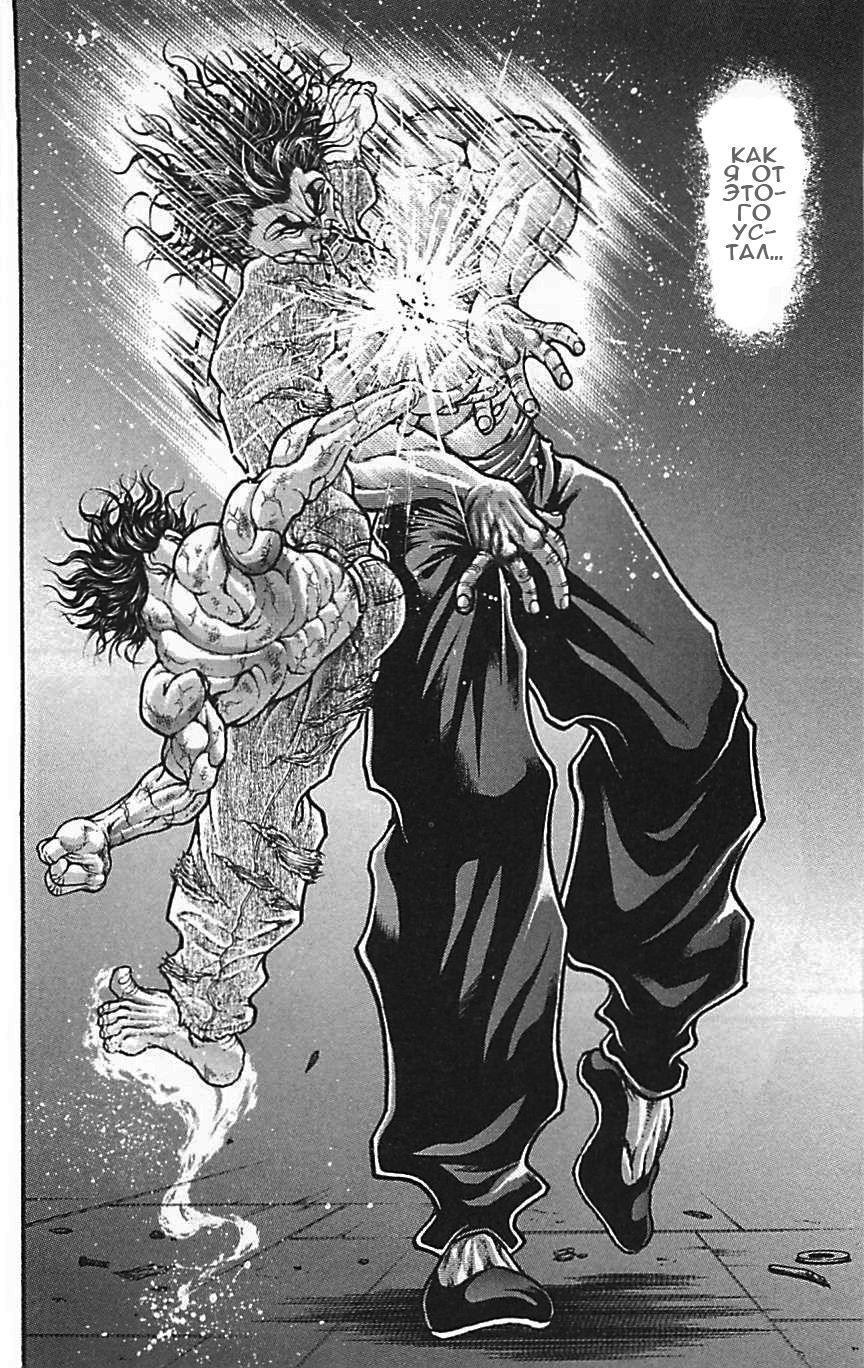 Read Hanma Baki RU Manga Online