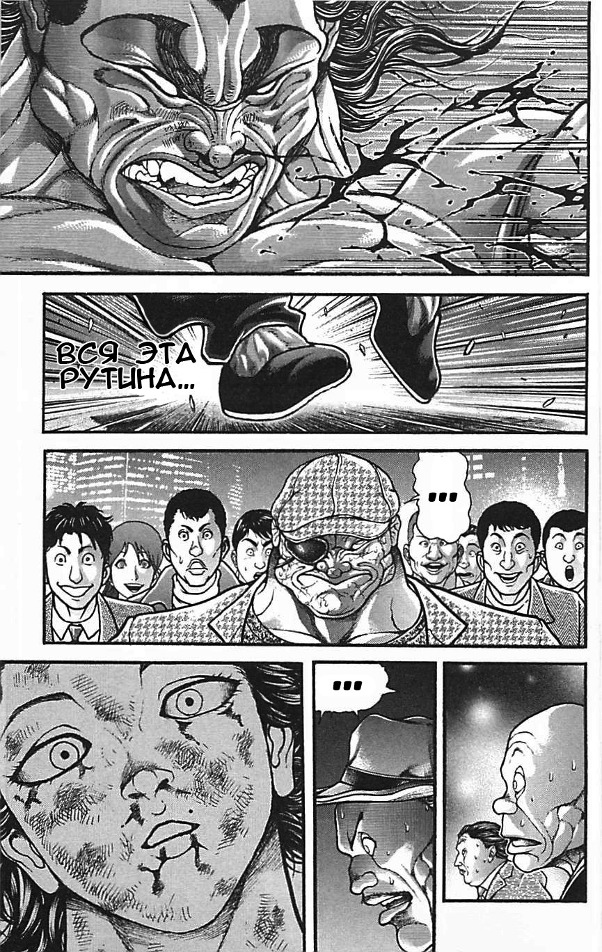 Read Hanma Baki RU Manga Online