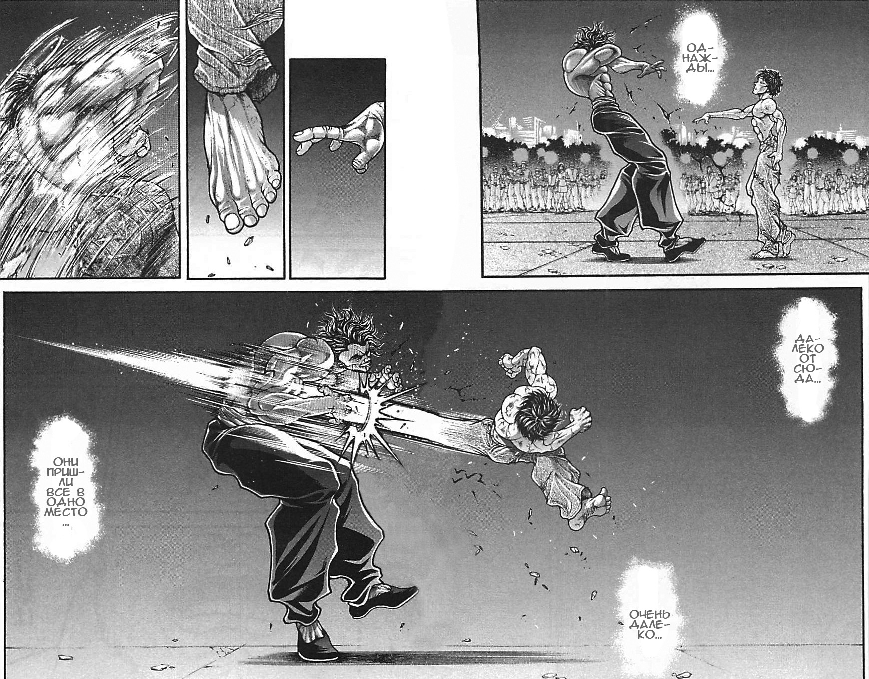 Read Hanma Baki RU Manga Online