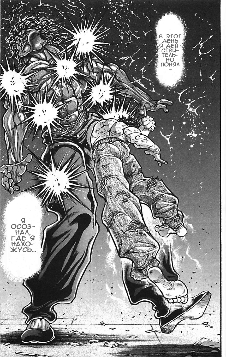 Read Hanma Baki RU Manga Online