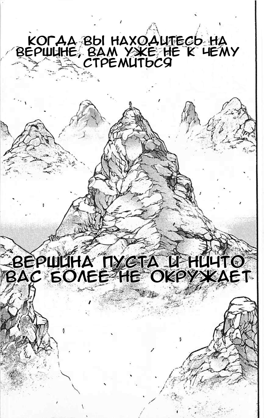 Read Hanma Baki RU Manga Online