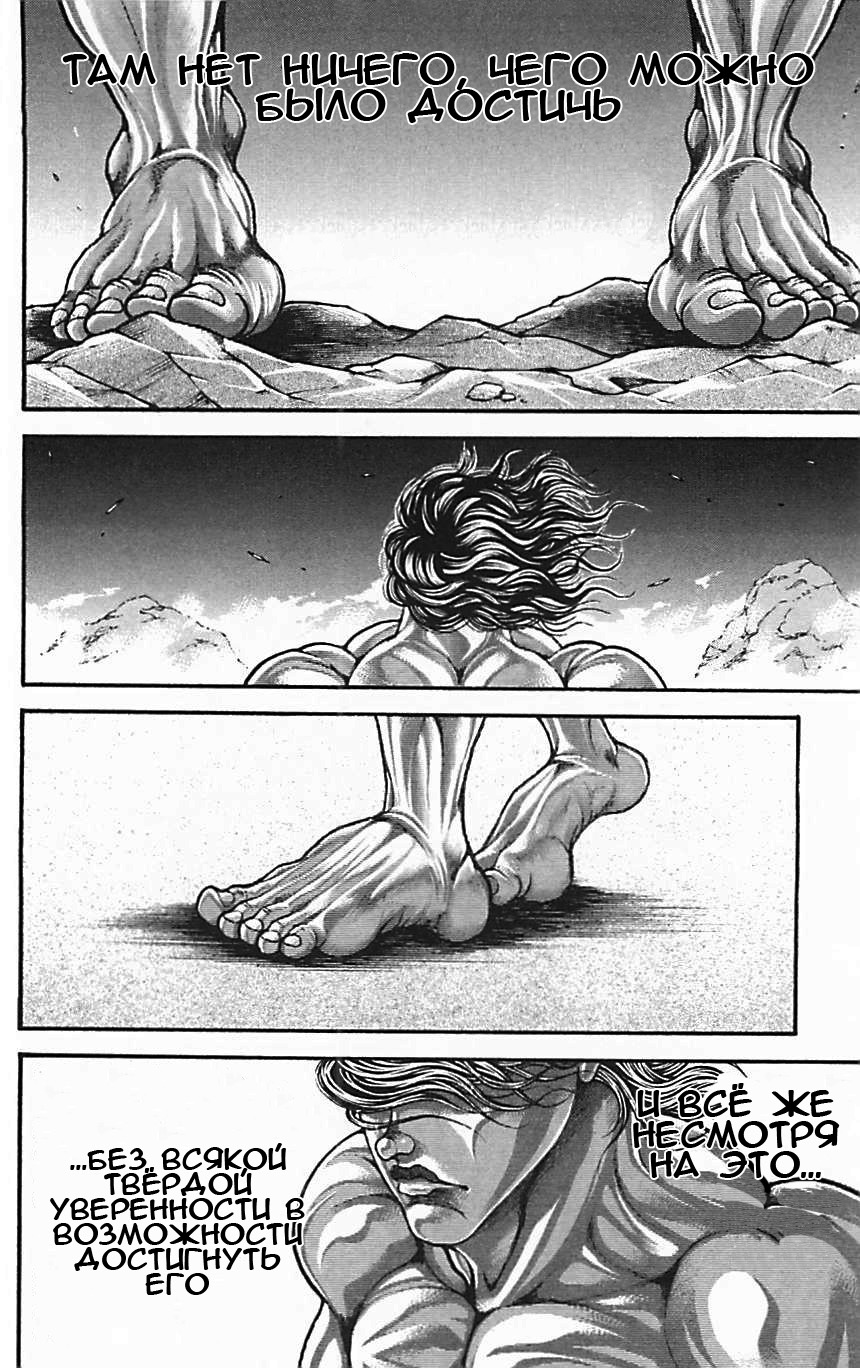 Read Hanma Baki RU Manga Online