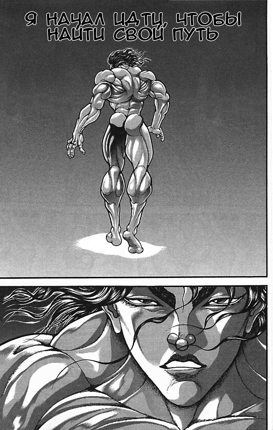 Read Hanma Baki RU Manga Online
