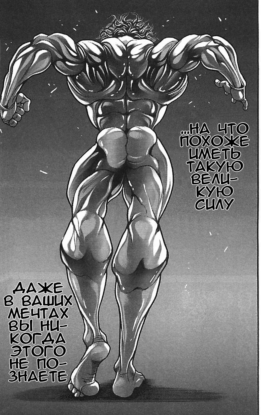 Read Hanma Baki RU Manga Online