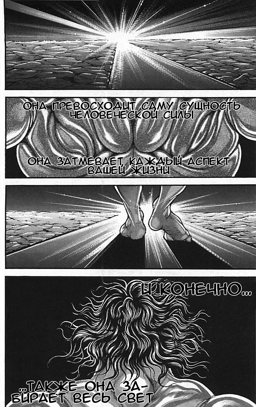 Read Hanma Baki RU Manga Online