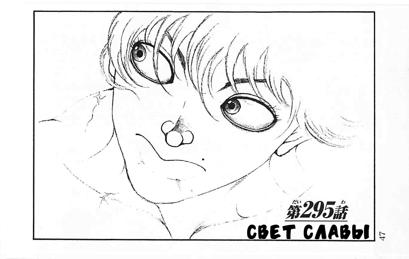 Read Hanma Baki RU Manga Online