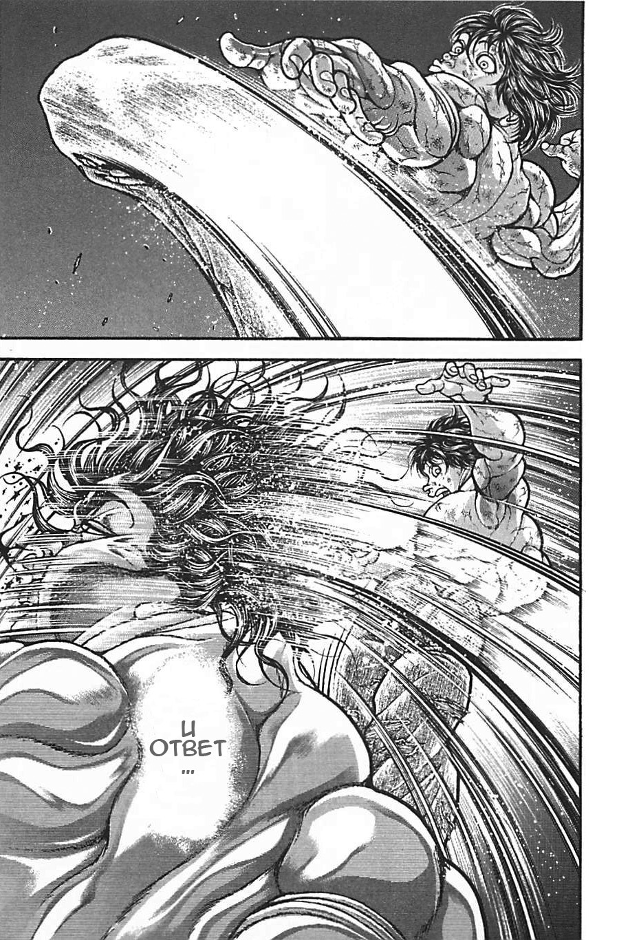Read Hanma Baki RU Manga Online