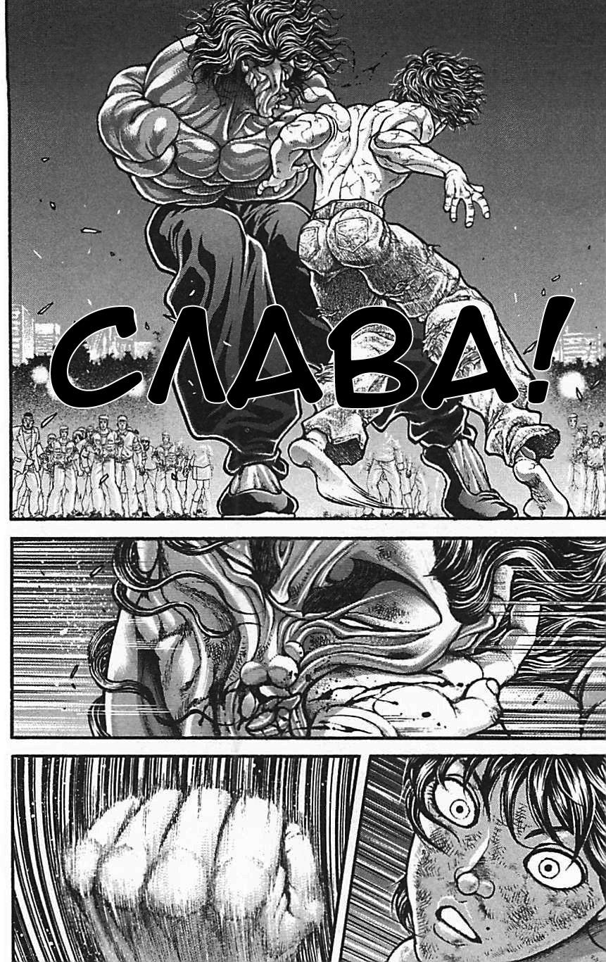 Read Hanma Baki RU Manga Online