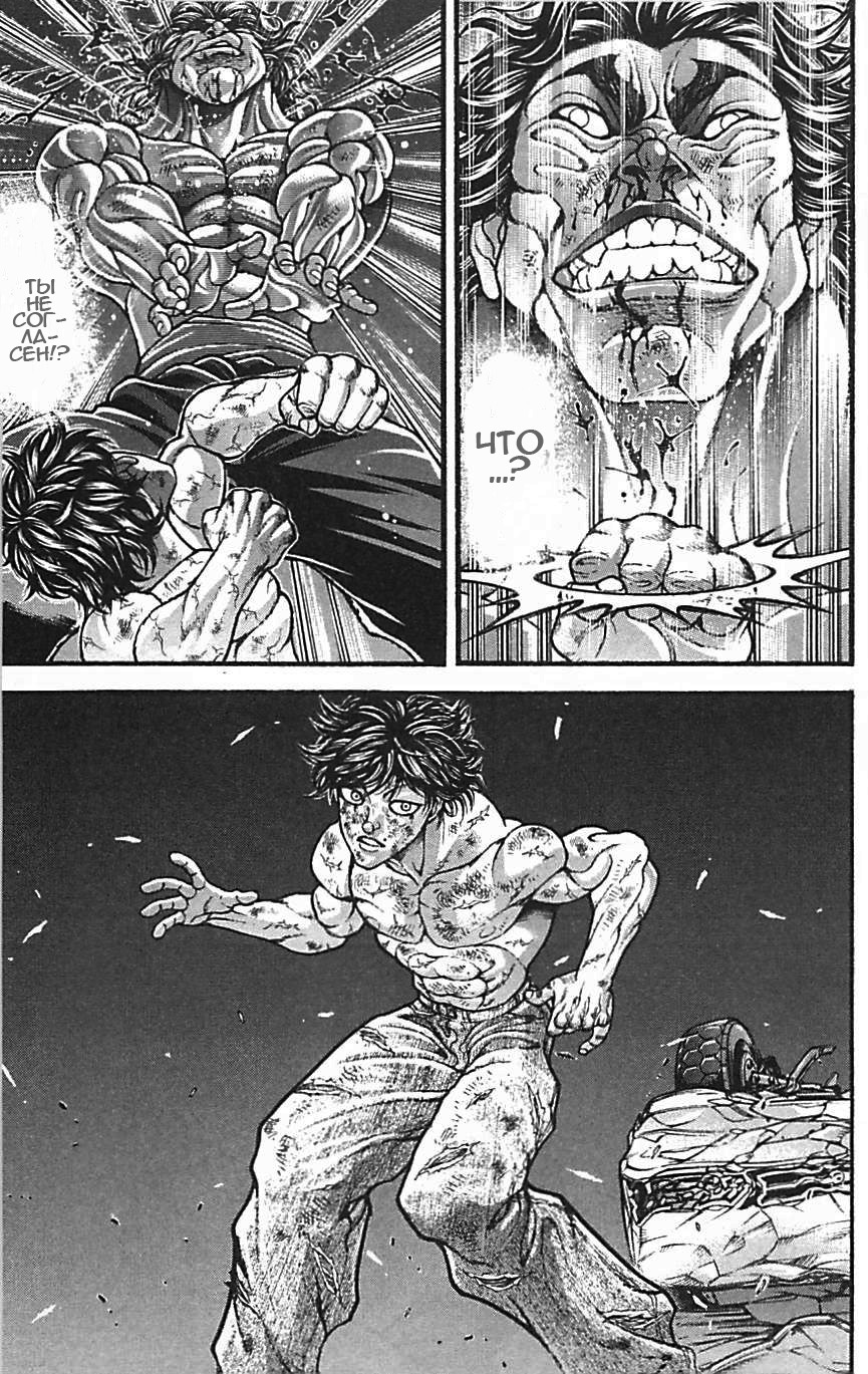 Read Hanma Baki RU Manga Online