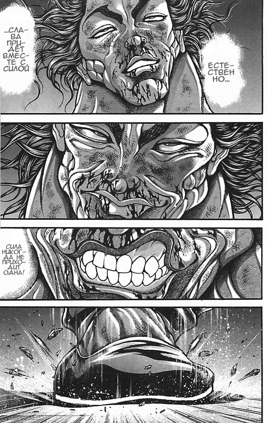 Read Hanma Baki RU Manga Online