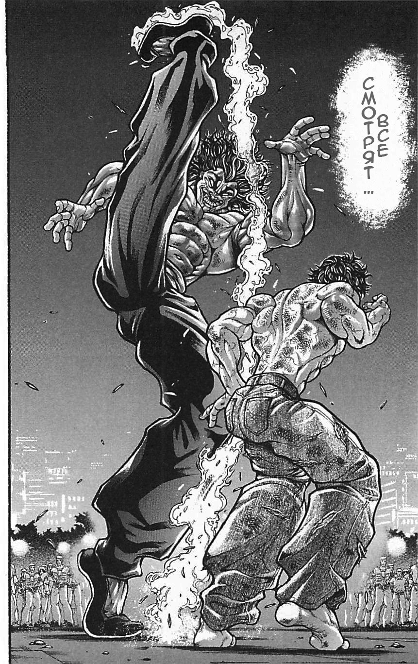 Read Hanma Baki RU Manga Online