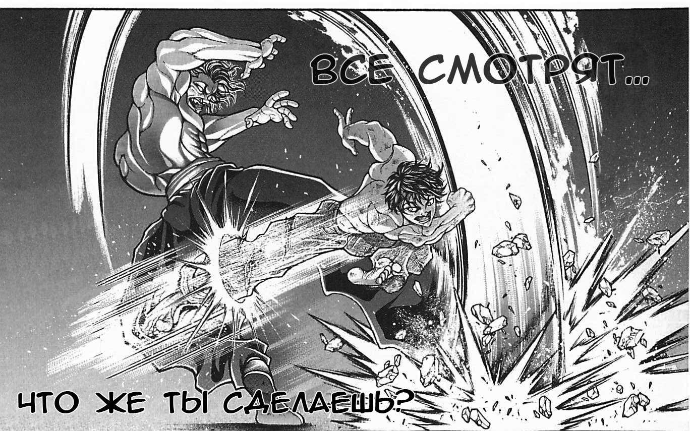 Read Hanma Baki RU Manga Online
