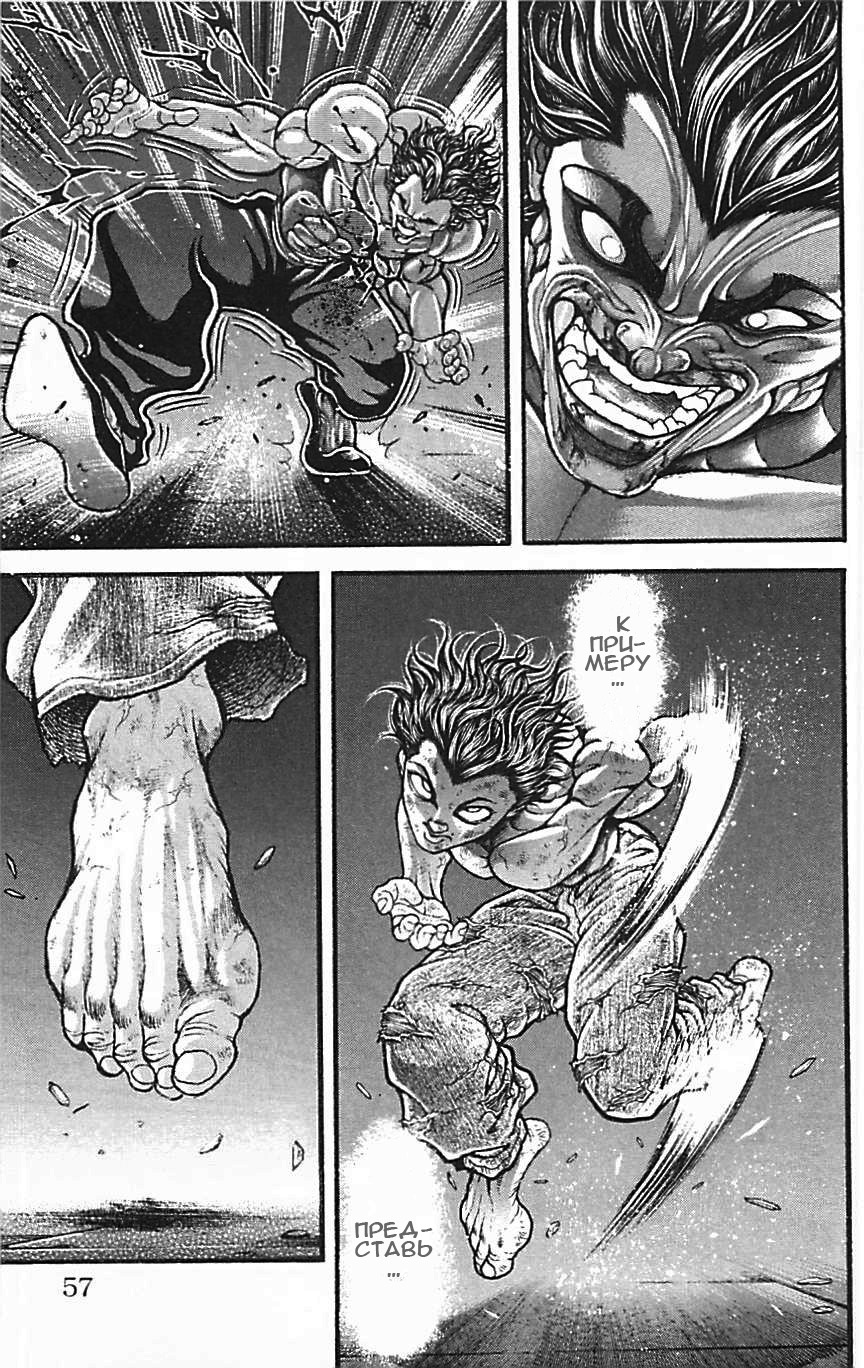 Read Hanma Baki RU Manga Online