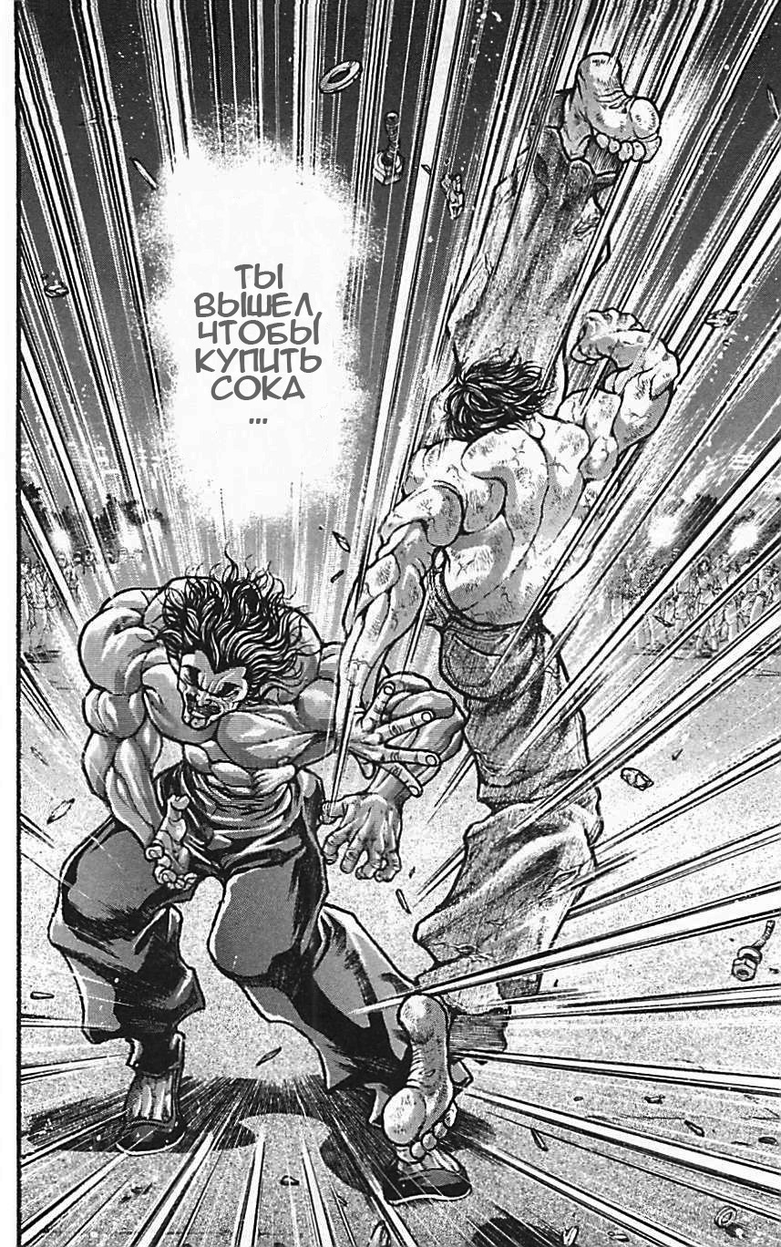 Read Hanma Baki RU Manga Online