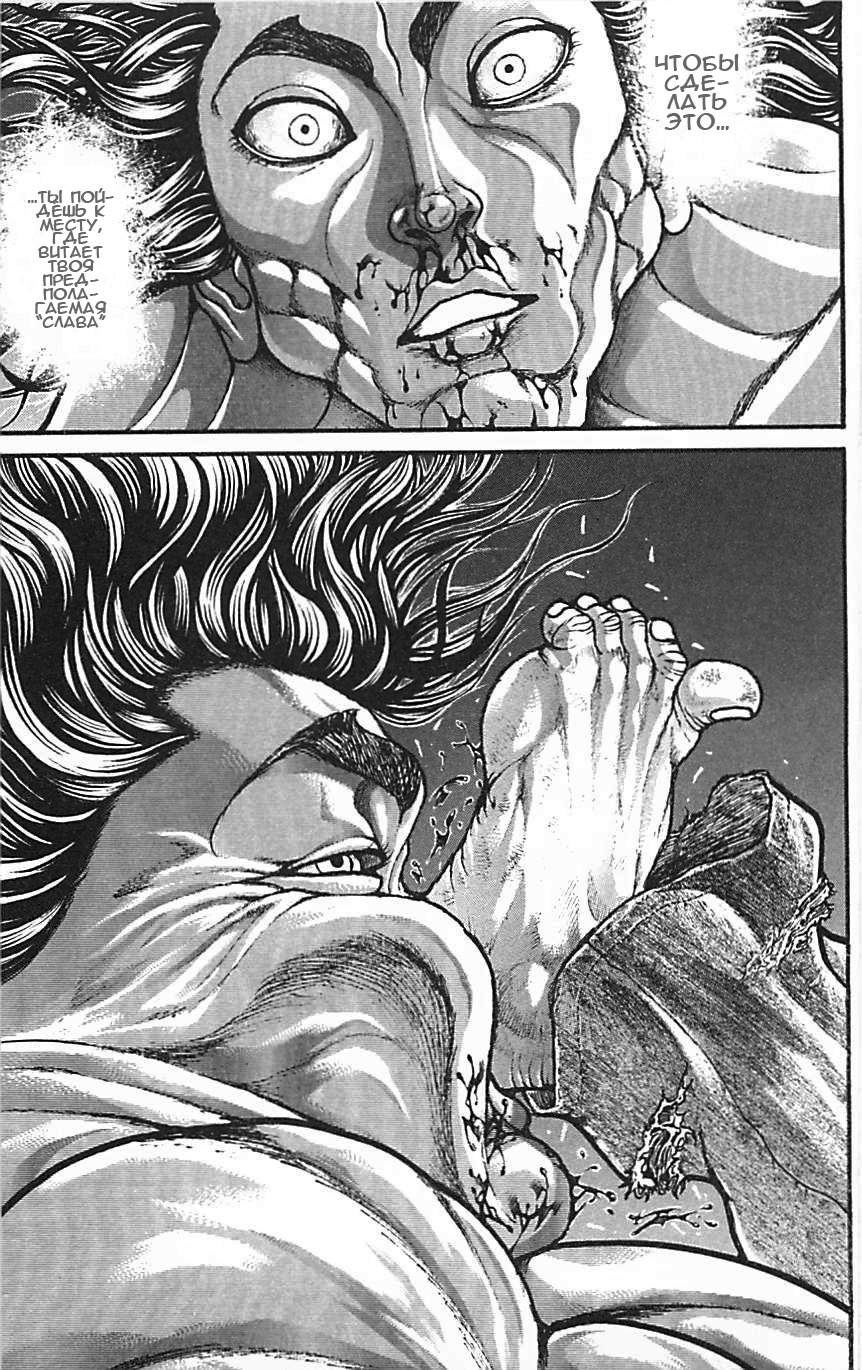 Read Hanma Baki RU Manga Online