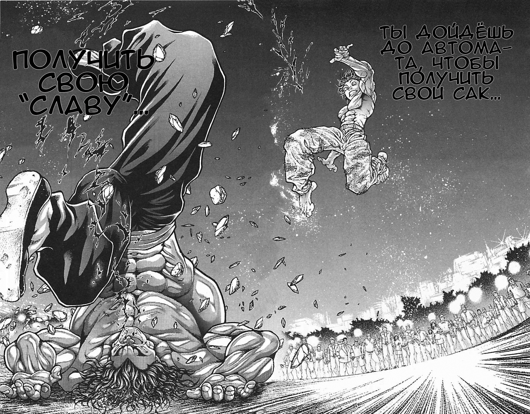 Read Hanma Baki RU Manga Online