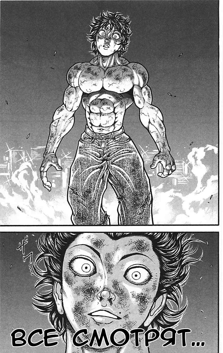 Read Hanma Baki RU Manga Online